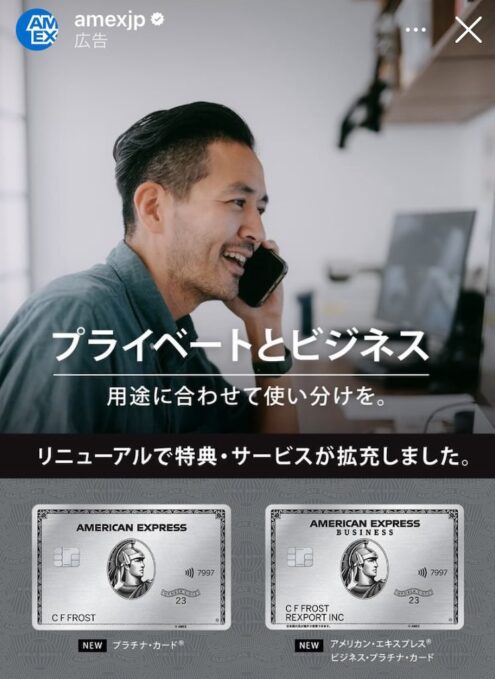 Amex Japan - Advertising and Commercial Photographer - Ippei and Janine Photography