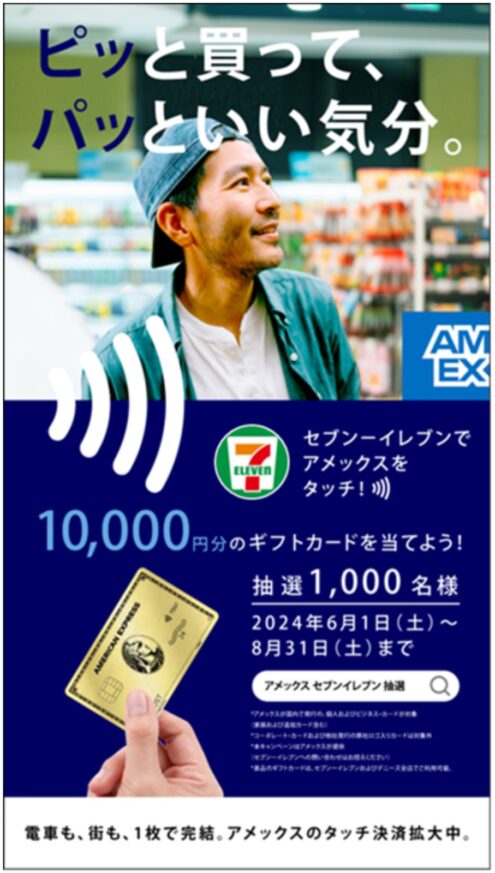 Amex Japan - Advertising and Commercial Photographer - Ippei and Janine Photography