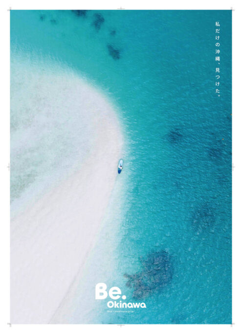 Be.Okinawa Ishigaki beach poster - Ippei and Janine Photography